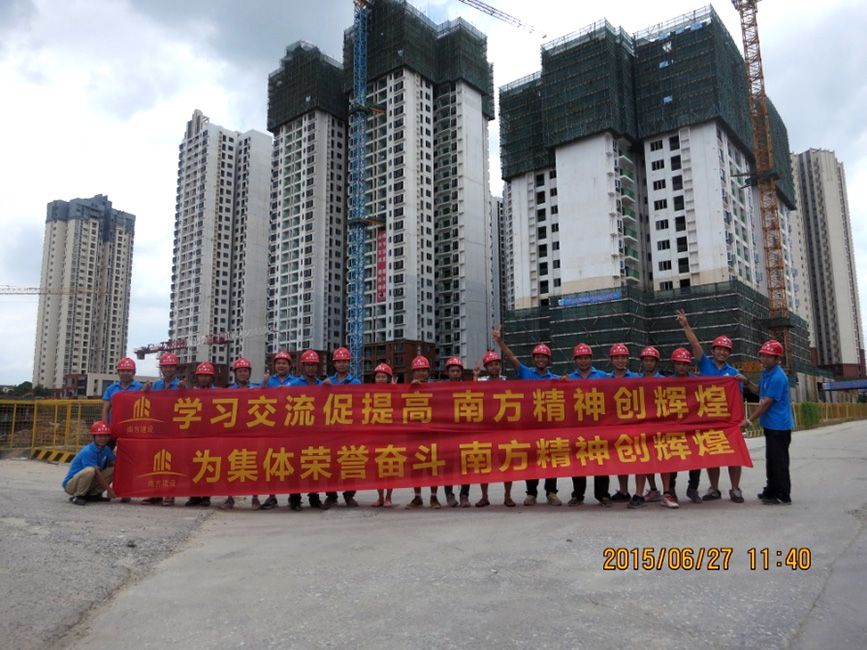 土建一部項目員工(gōng)合影
